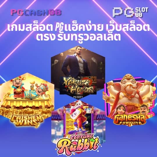 wing1688 plus เข้าสู่ระบบ